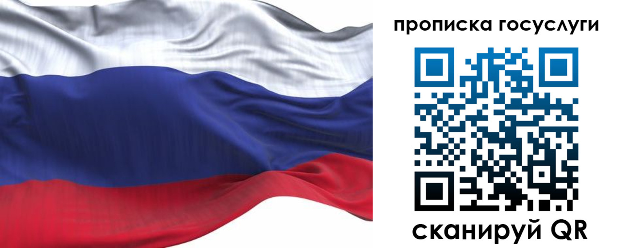 прописка для школы в Саратове