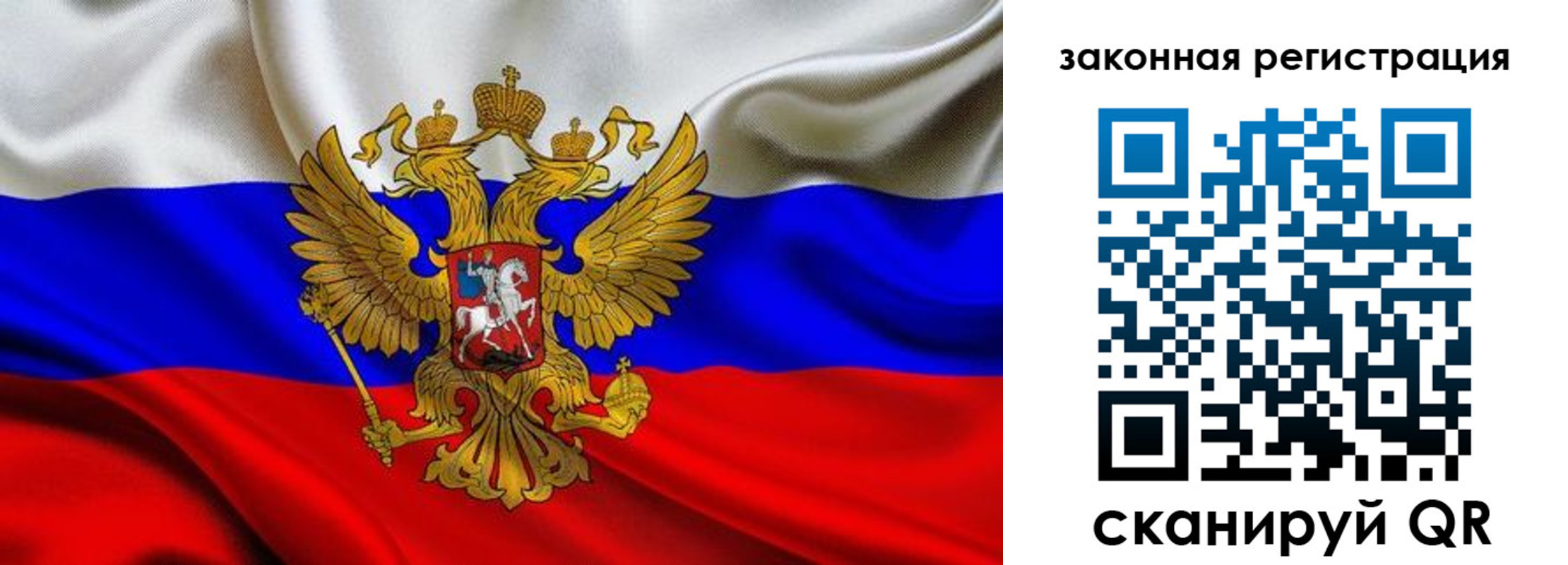 прописка гарантия в Саратове