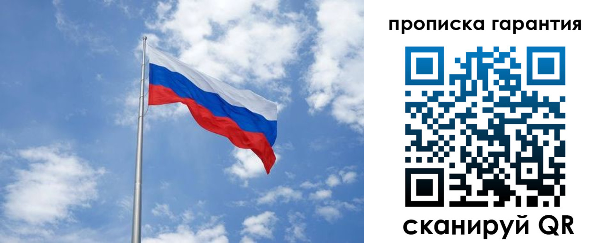 временная регистрация законно в Саратове