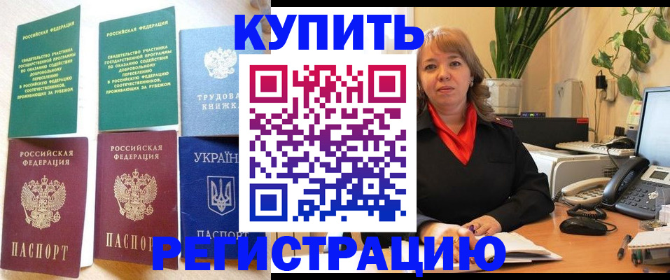 временная регистрация в квартире в Саратове