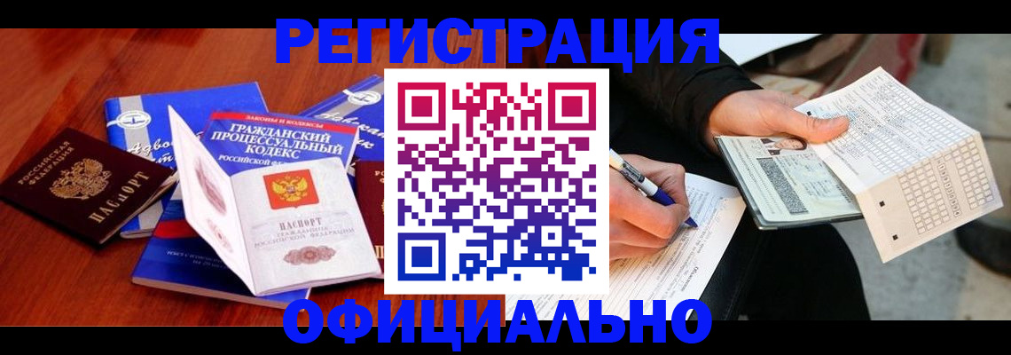 прописка паспорт в Саратове