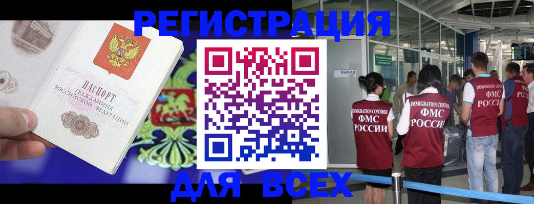 прописка поиск в Саратове