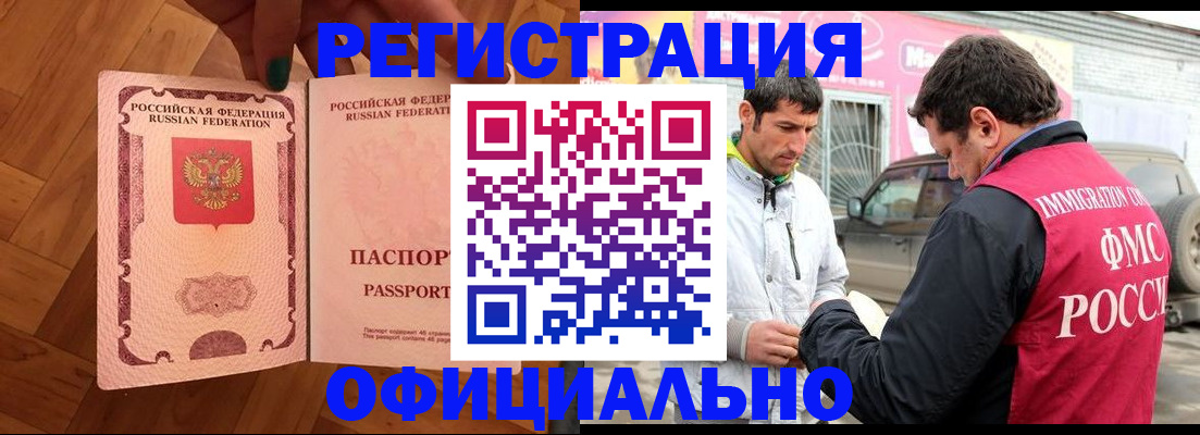прописка ребенка в Саратове