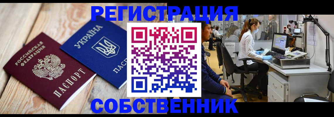 прописка для военкомата в Саратове