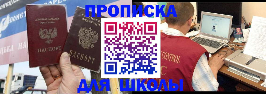 прописка штамп в Саратове