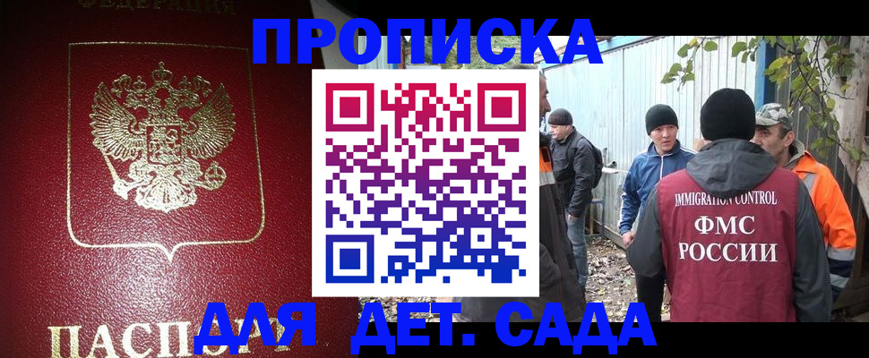 миграционный учет в Саратове