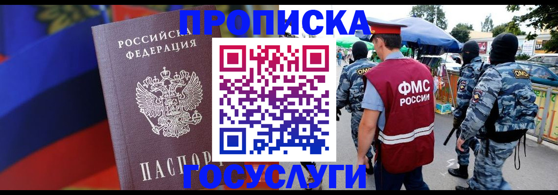 регистрация в Саратове