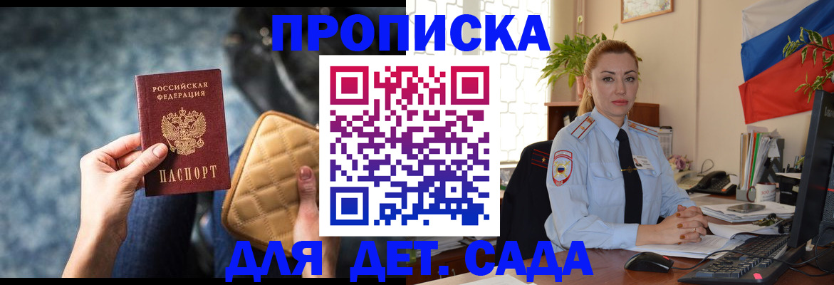 временная регистрация законно в Саратове