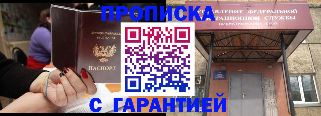 временная регистрация для всех в Саратове